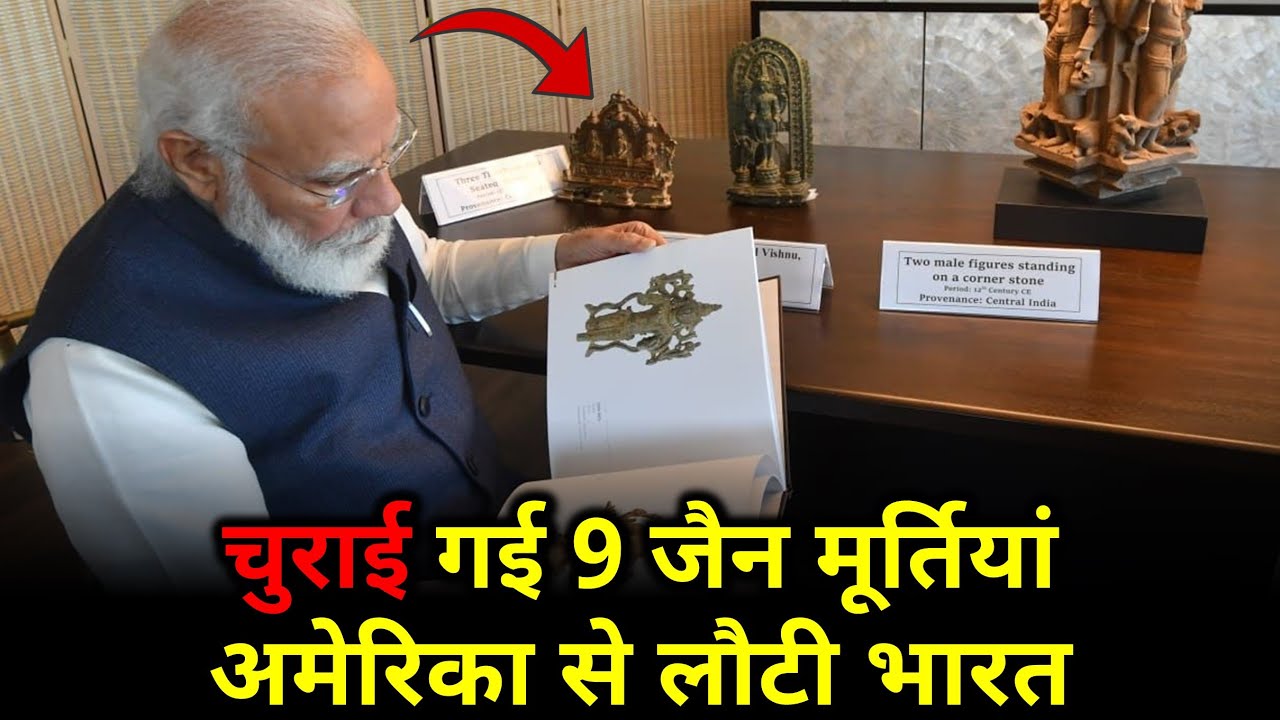 Proud Moment For Jains 9 Stolen Artefacts Idols Along With 157 Returns To India From US With PM Modi
