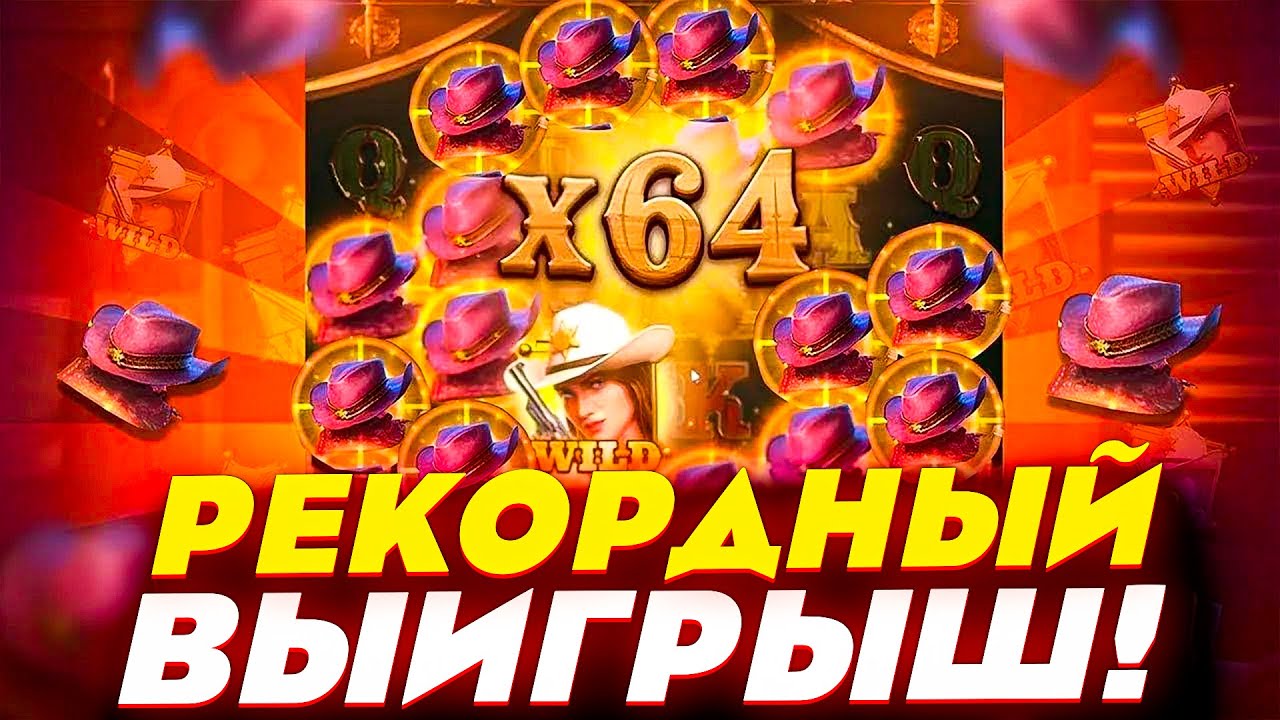 РИСКНУЛ ВСЕМ и СОРВАЛ ДЖЕКПОТ в WILD BOUNTY SHOWDOWN! ЗАНОС НЕДЕЛИ в ПГ СОФТ