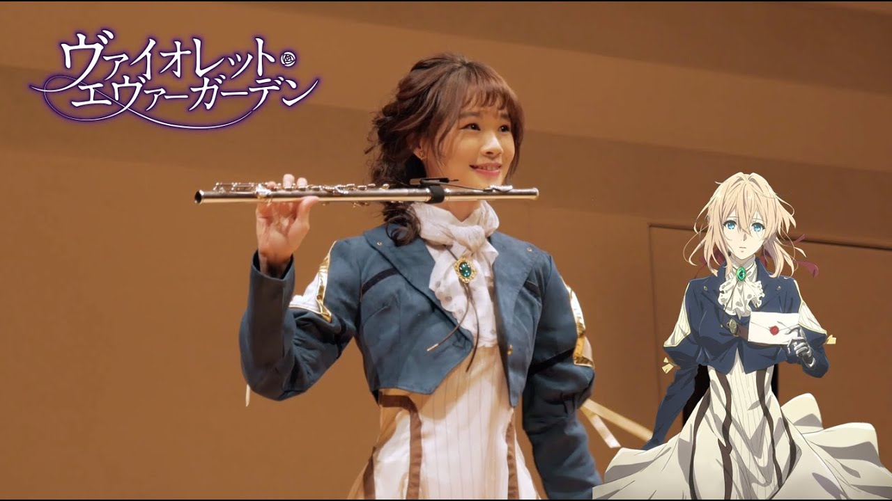 『Violet』Violet Evergarden Suite✉️ 動漫長笛手Anime flutist pray for京阿尼🕊附樂譜連結