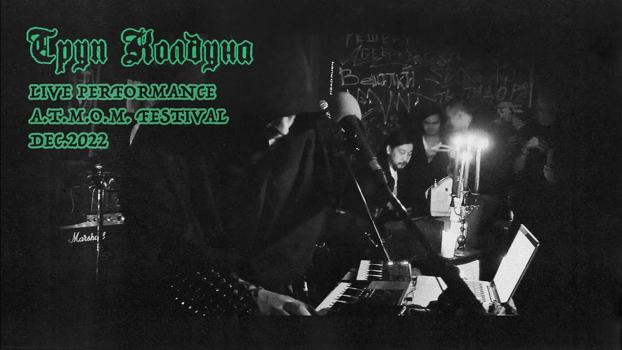 Warlock Corpse / Труп Колдуна Full Performance (A.T.M.O.M. Festival, Kazakhstan 2022)