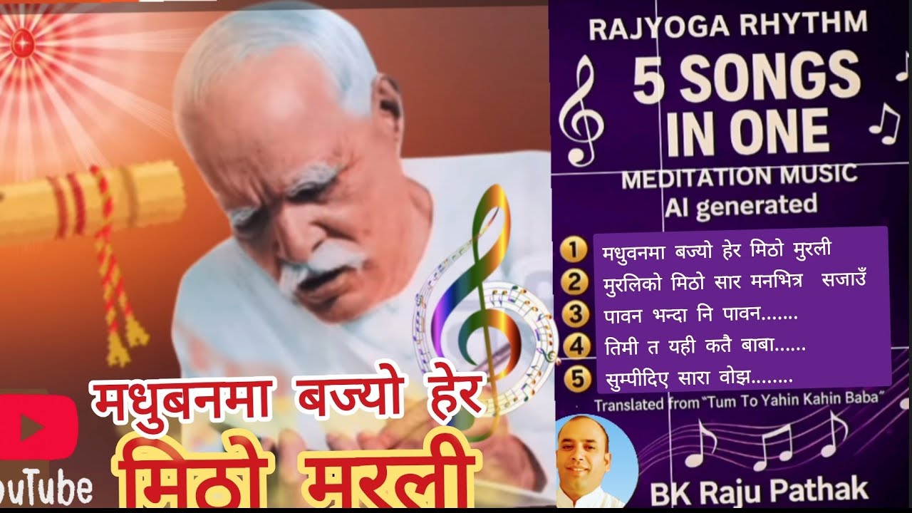 मधुबनमा बज्यो हेर मिठो मुरली | 5 Best Nepali Rajyoga Songs | BK Raju Pathak | Rajyoga Rhythm | Baba