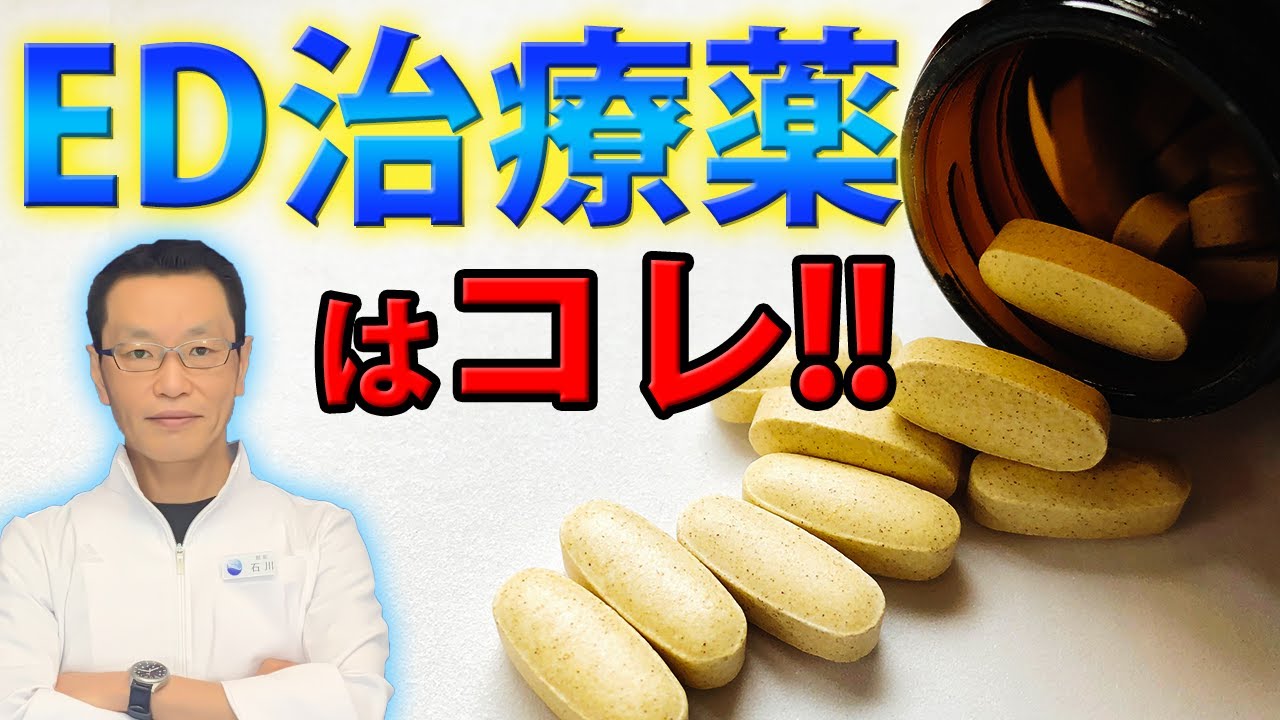 【ED薬】最強のED治療薬はバイアグラ？シアリス？レビトラ？