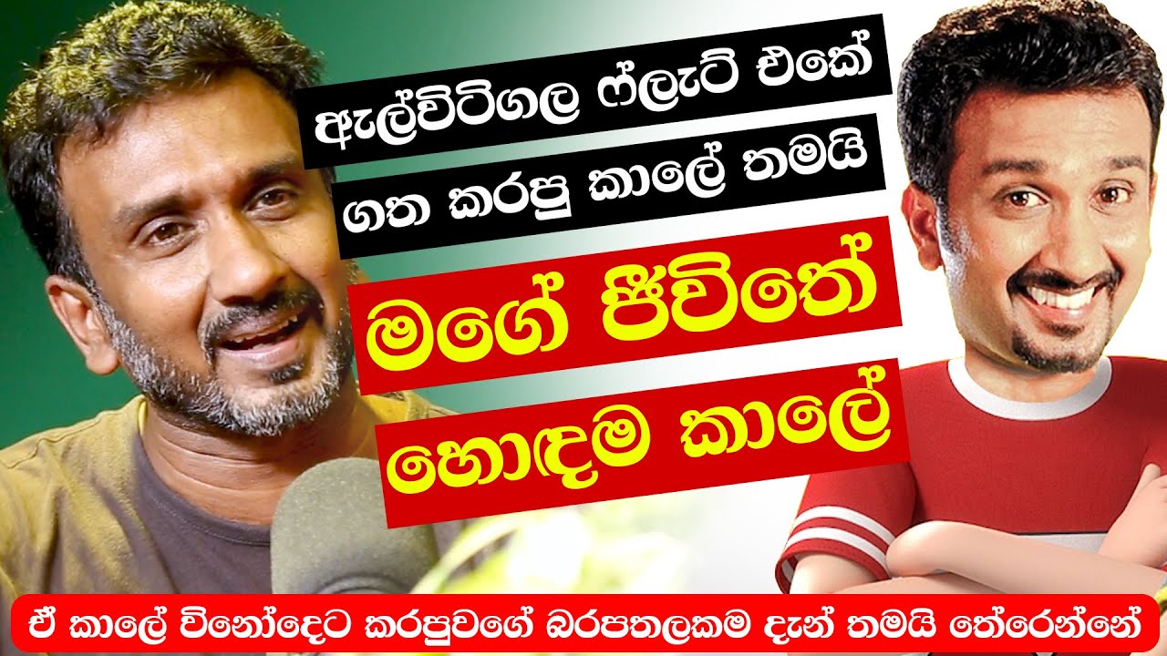 Suneth Chithrananda | 