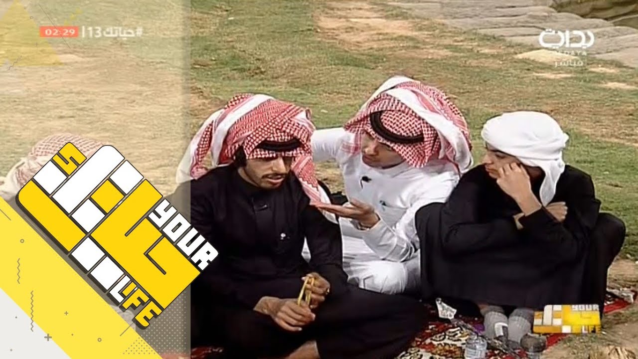 #حياتك13 | جلسة عفوية - منتصف الليل
