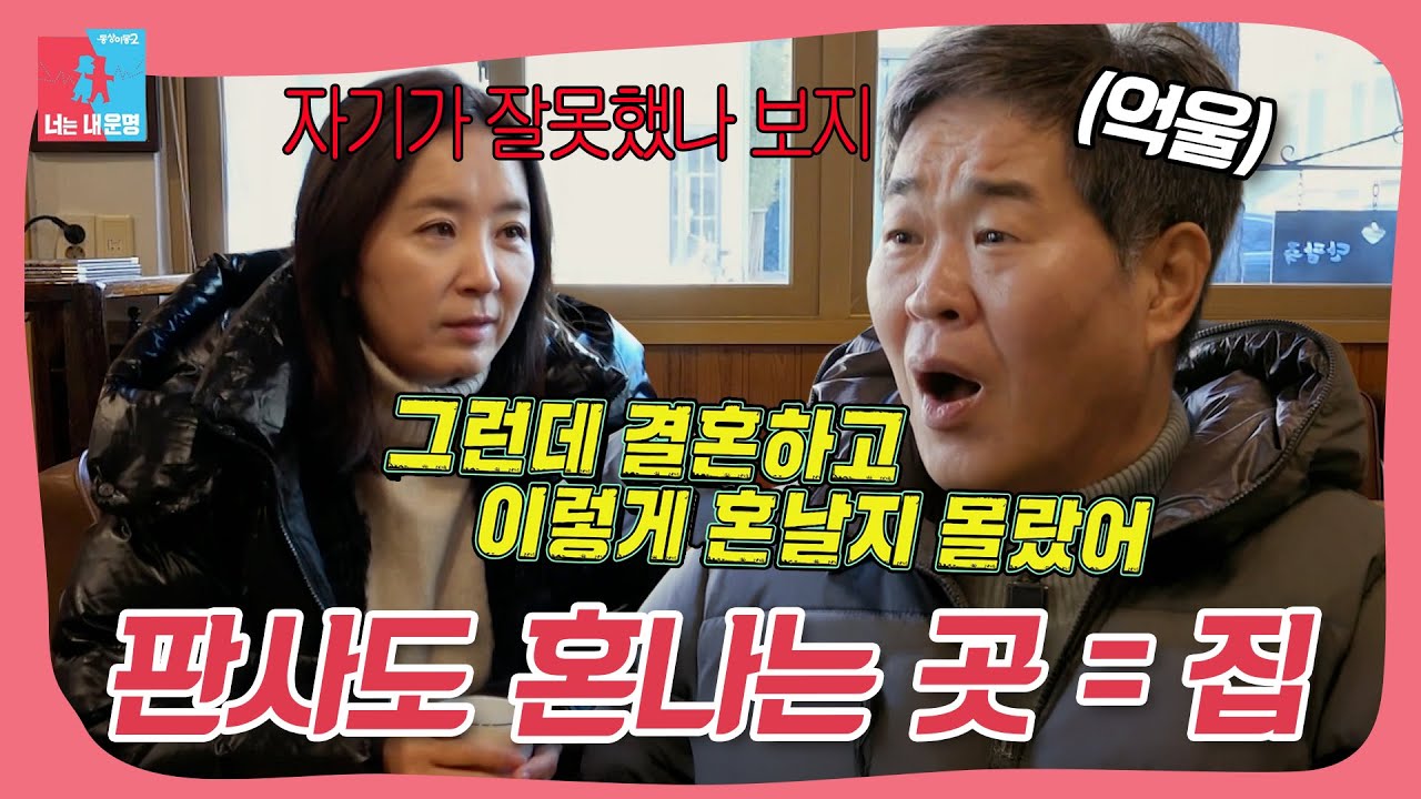 판사도 집에서는 just 남편 #동상이몽