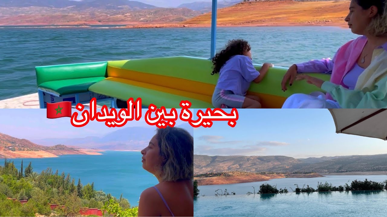 {Découvrir le Maroc} 🇲🇦 Bin El Ouidane رحلة لبحيرة بين الويدان، لعشاق الطبيعة والهدوء