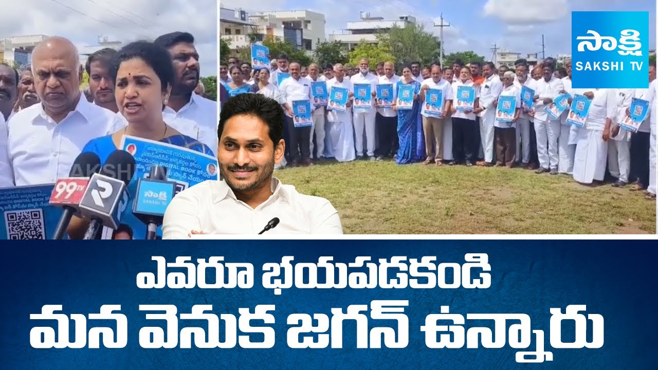 YSRCP Digital Book Poster Launched by Butta Renuka and Yerrakota Jagan Mohan Reddy | YS Jagan