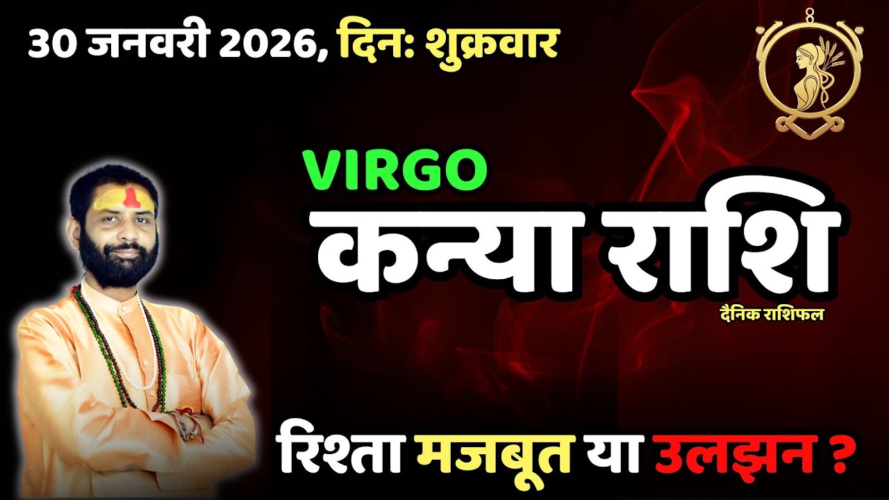 दिल की आवाज़ सुनने का दिन...! | Kanya Rashi 30 January Rashifal | Virgo