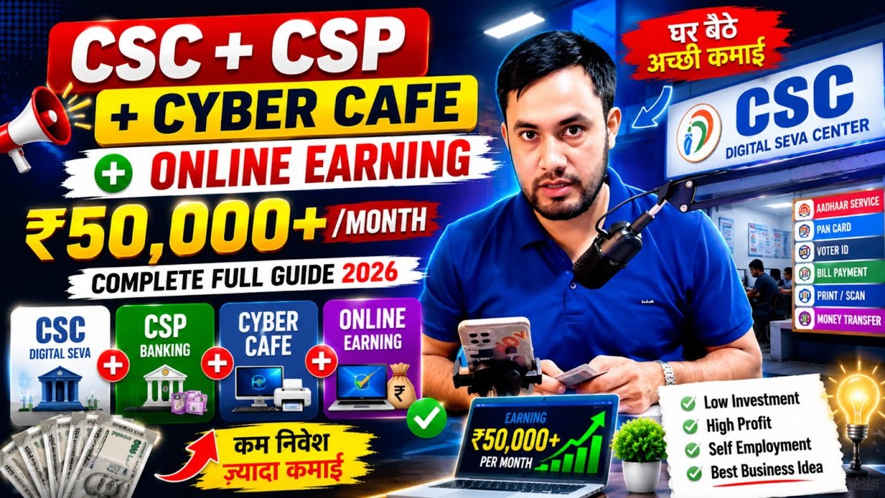 How To Start CSC + CSP + Cyber Cafe + Online Earning Business | Earn ₹50,000+ Per Month 2026