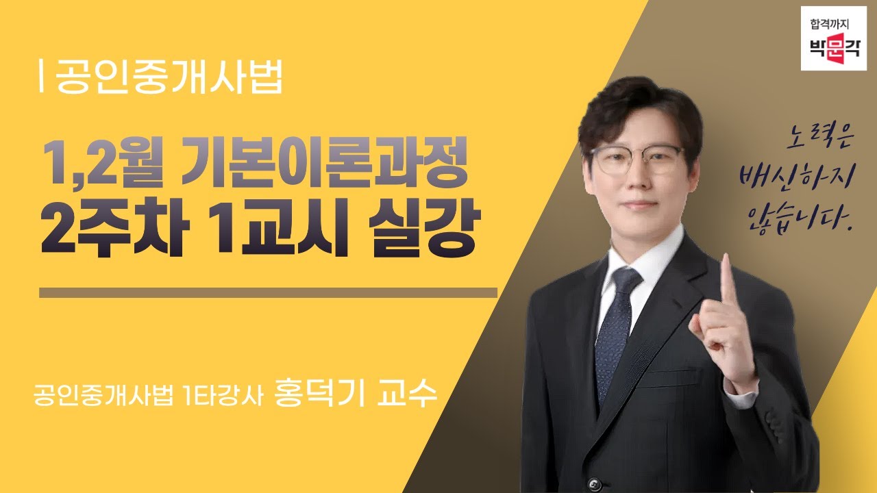 [세종박문각] 