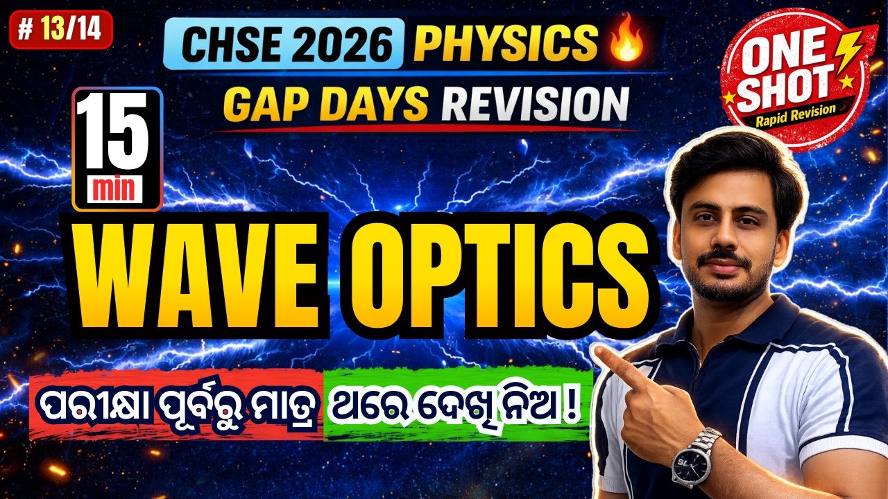 Wave Optics One Shot 🔥| 15 Min Rapid Revision | CHSE 2026 Physics