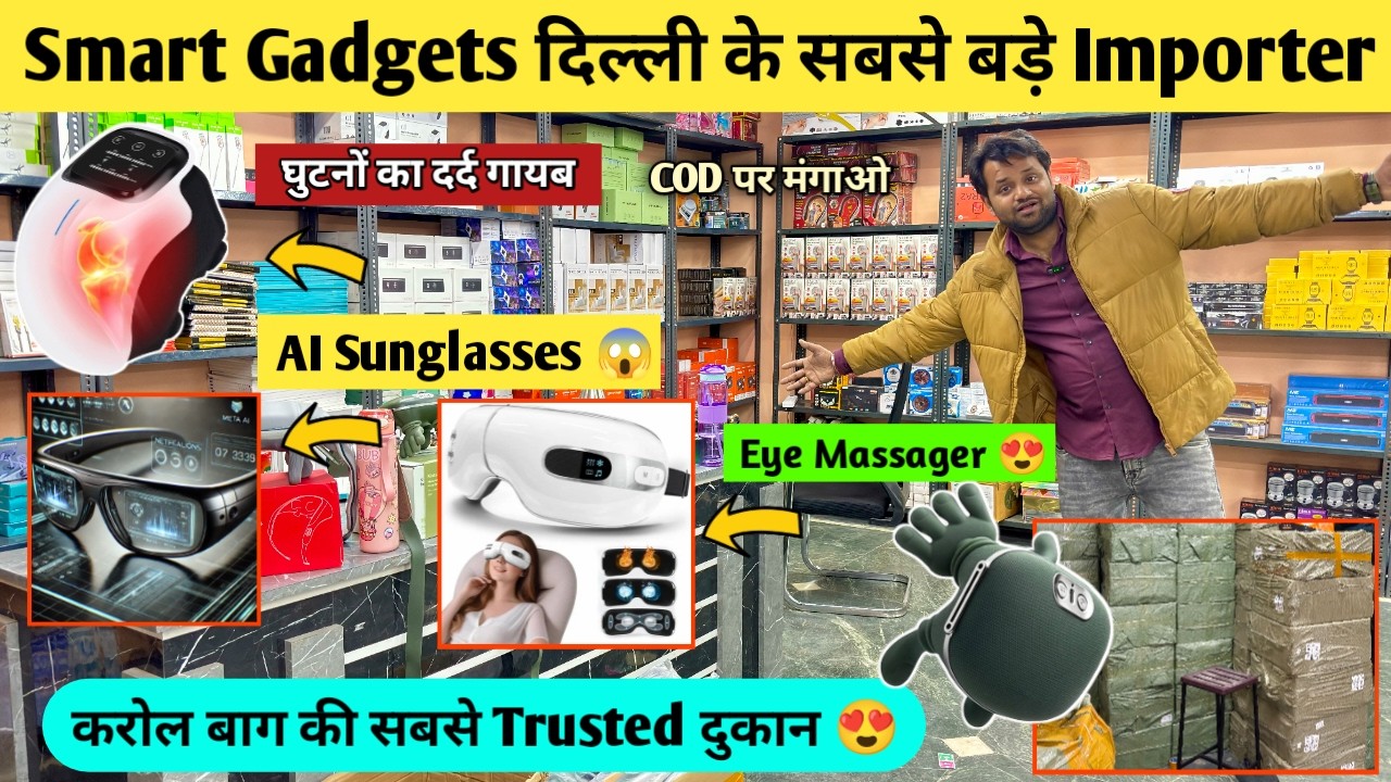 पहली बार 1 पीस भी लो Wholesale Warehouse से | Cheapest Smart Gadgets in Delhi | Gadgets market Delhi