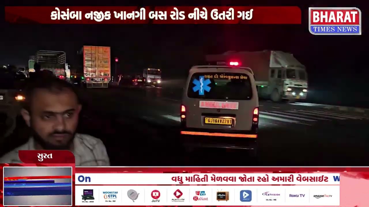 સુરતમાં નેશનલ હાઇવે 48 પર સર્જાયો અકસ્માત | Accident on National Highway 48 in Surat | Road Incident