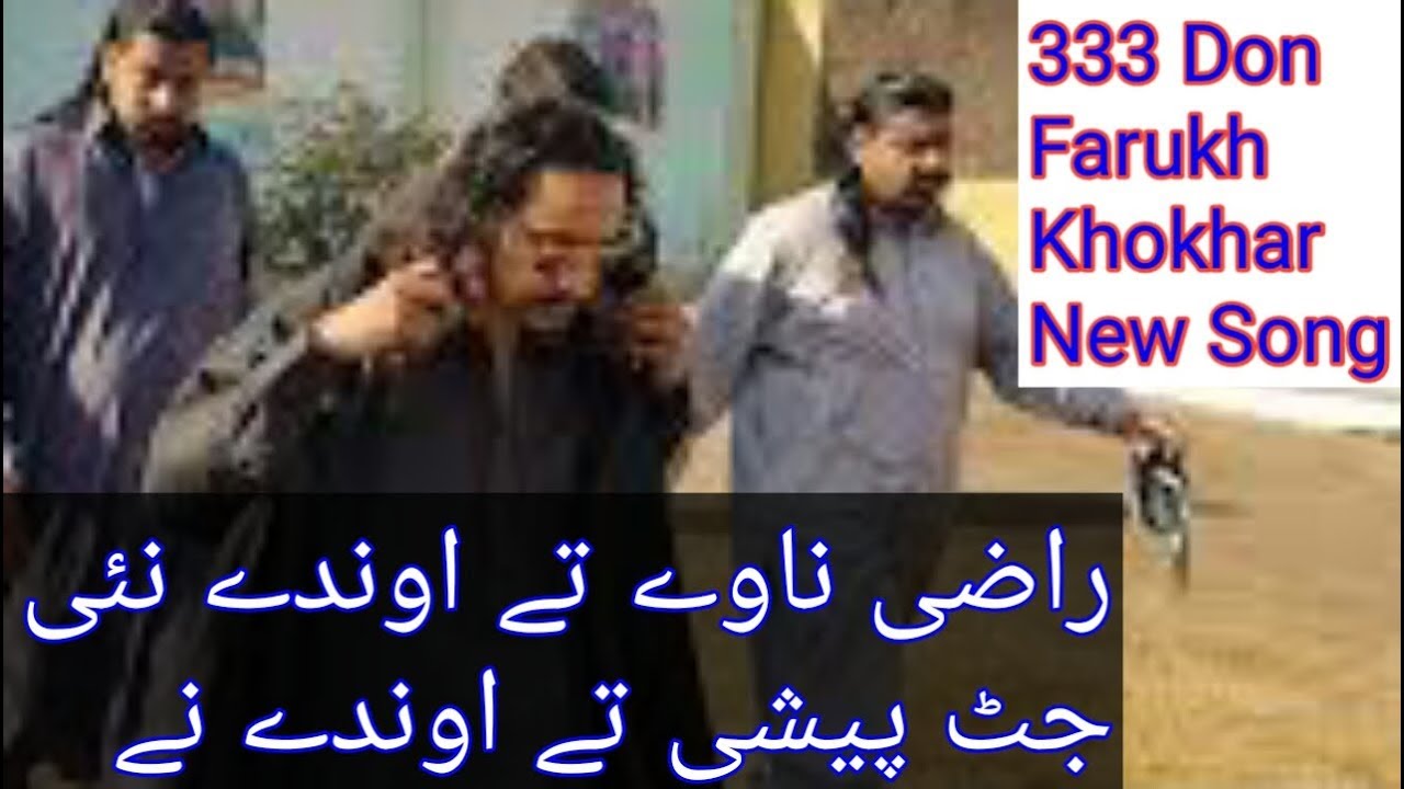 333 Group King Farukh Khokhar Jutt paisheyaan tey aonday ney Punjabi Song 2018