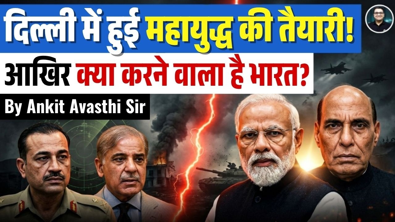 War-Like Mock Drill Preparations in Delhi & Border? What Is India Planning Explained Ankit Avasthi