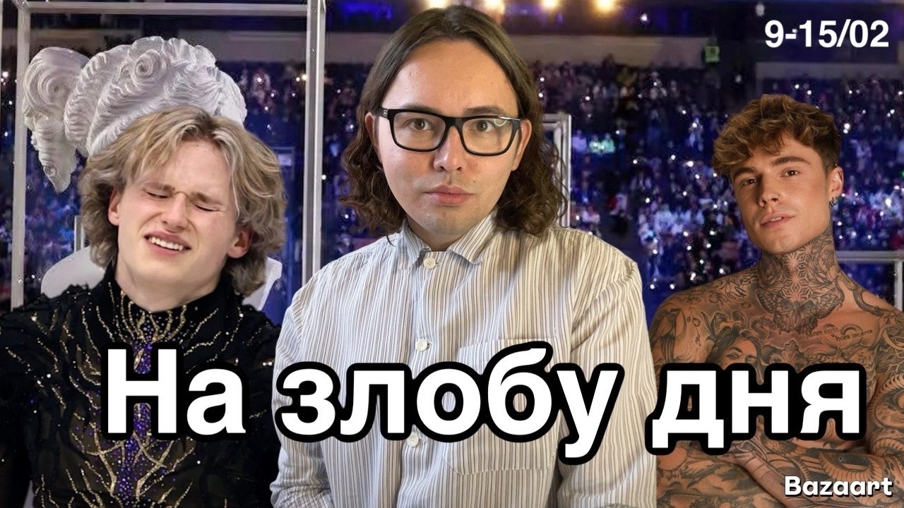 Стрим: русские на Олимпиаде, Филяй и голодные феминистки, Subway Queen