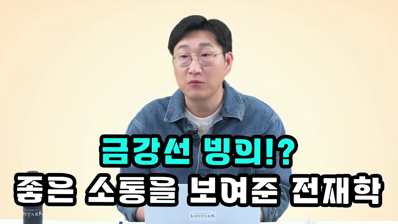 [로스트아크] 2026년 3월 6일 라이브 방송 요약