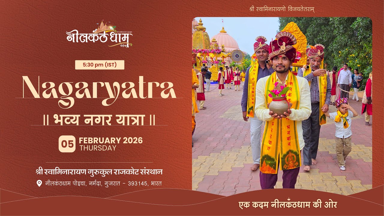 Nilkanthdham Poicha Nagaryatra 5 February 2026 | Poicha Mandir Nagaryatra #nagaryatra #poichamandir