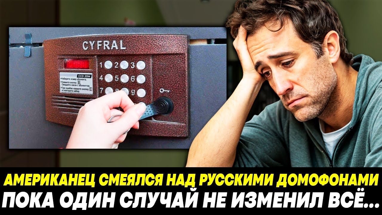 РУССКИЕ ПАРАНОИКИ! ДУМАЛ ДЖЕЙК О ДОМОФОНАХ, НО ОДИН ЗВОНОК В 2 НОЧИ ВСЁ ИЗМЕНИЛ!