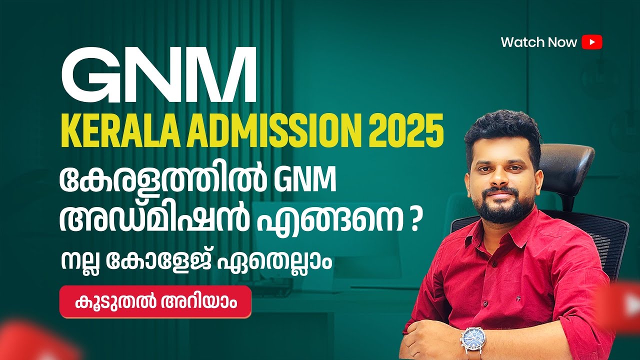 GNM ADMISSION 2025 KERALA | Nursing Admission | How to get admission in a good college