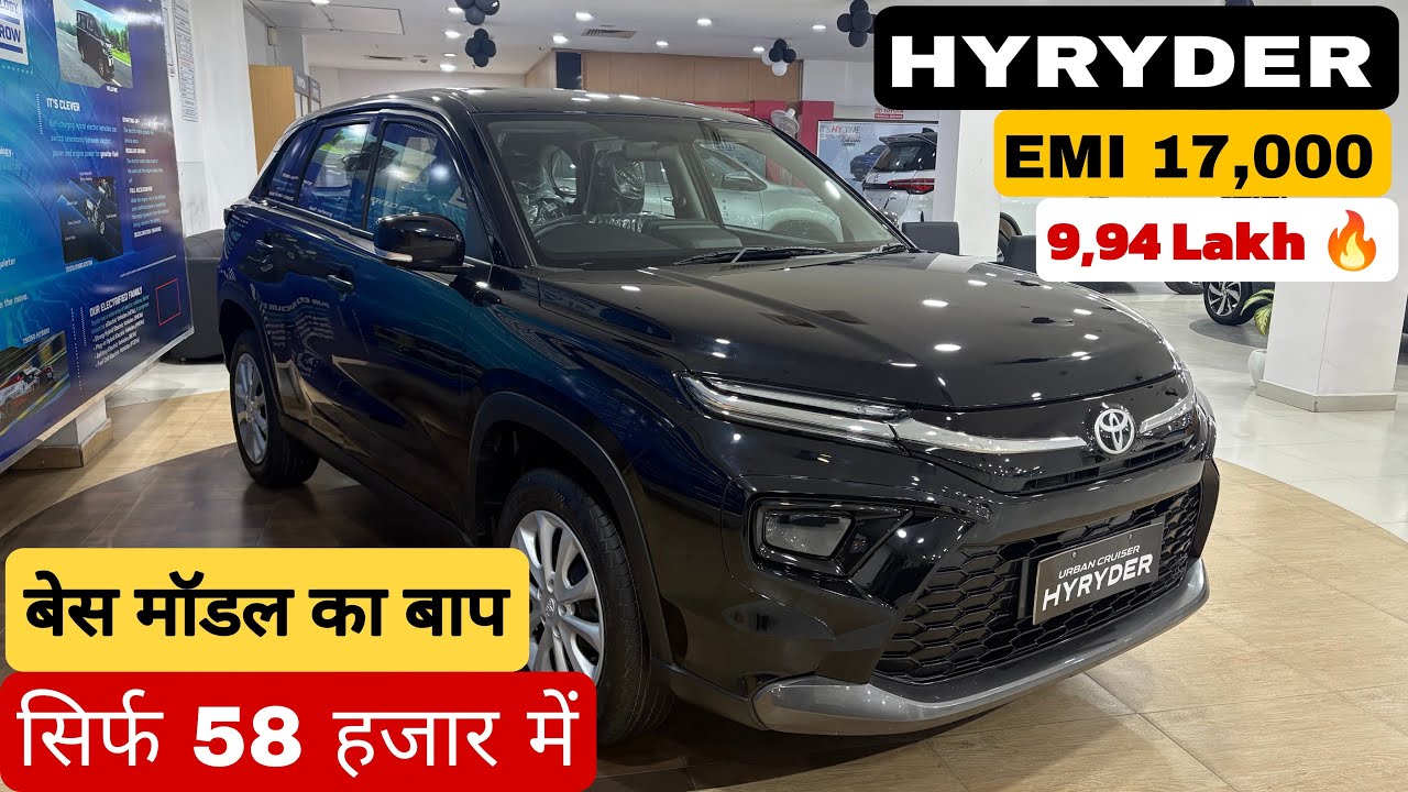 New Toyota Hyryder Base Model 2025 - Detailed Review with On Road Price ❤️ | मात्र ₹9.94 लाख में 