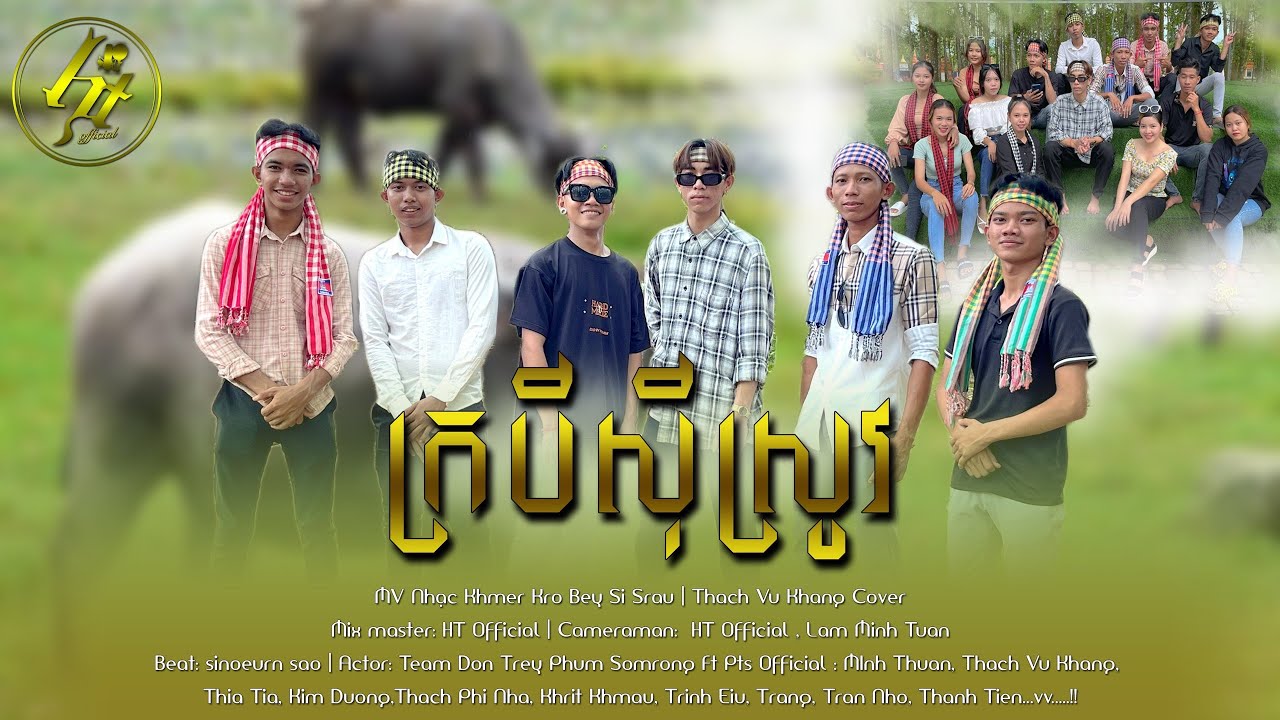 [MV Nhạc Khmer] ក្របីសុីស្រូវ - Kro Bey Si Srau | Thach Vu Khang Cover | HT Official
