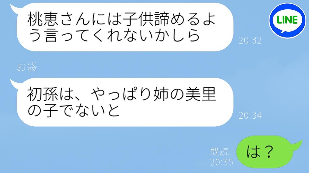 「その子は認めない」と妊娠中の私に子供を諦めさせた姑→しかし3年後、孫を欲しがった義母に訪れた因果応報がこちら…w