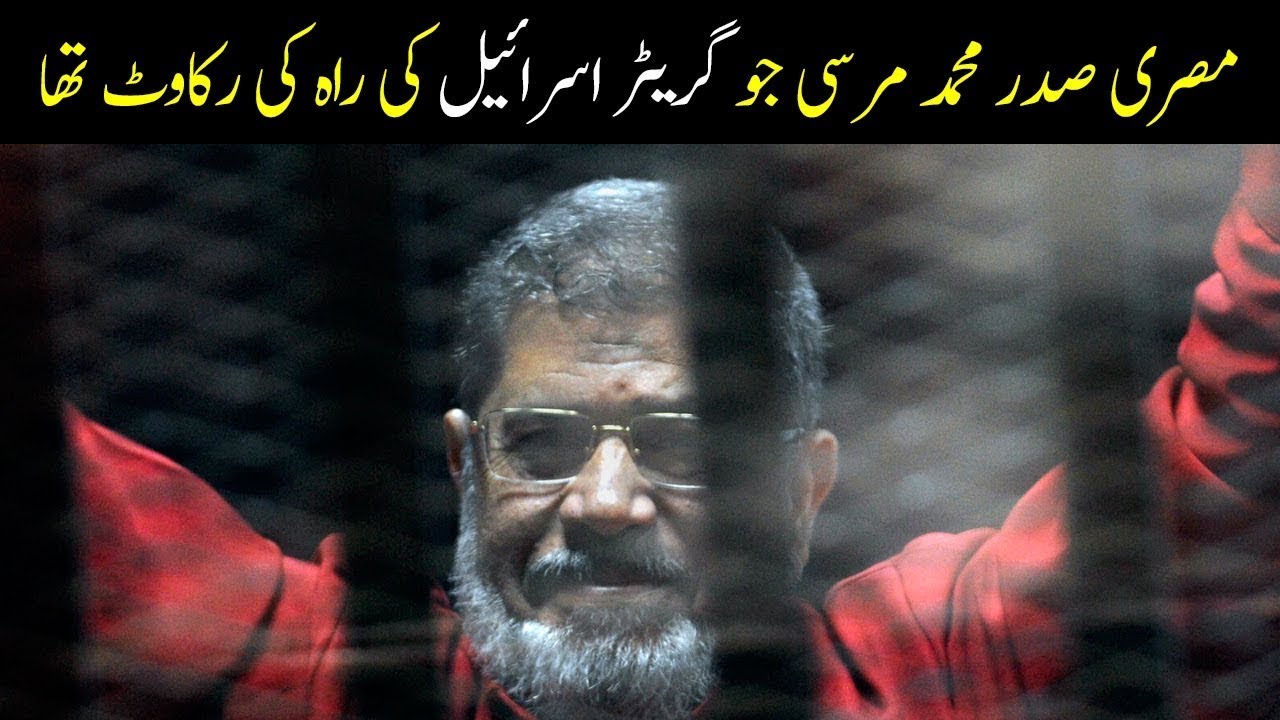 Muhammad Mursi History in Urdu | Ikhwanul Muslimin Leader Mohammed Morsi Biography in Hindi