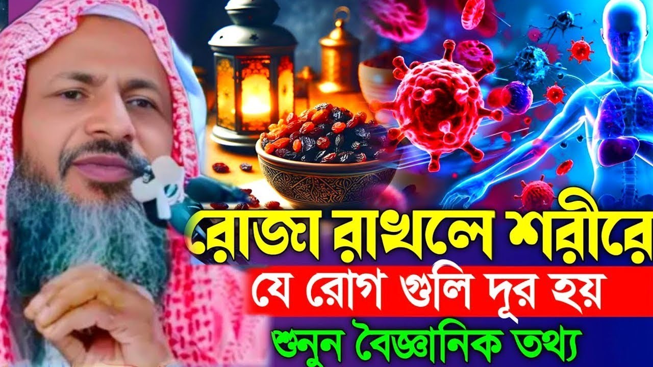 মানুষকে আল্লাহ তাআলা সৃষ্টি করেছেন কেন ❓NOOR MOHAMMAD FULL WAZ