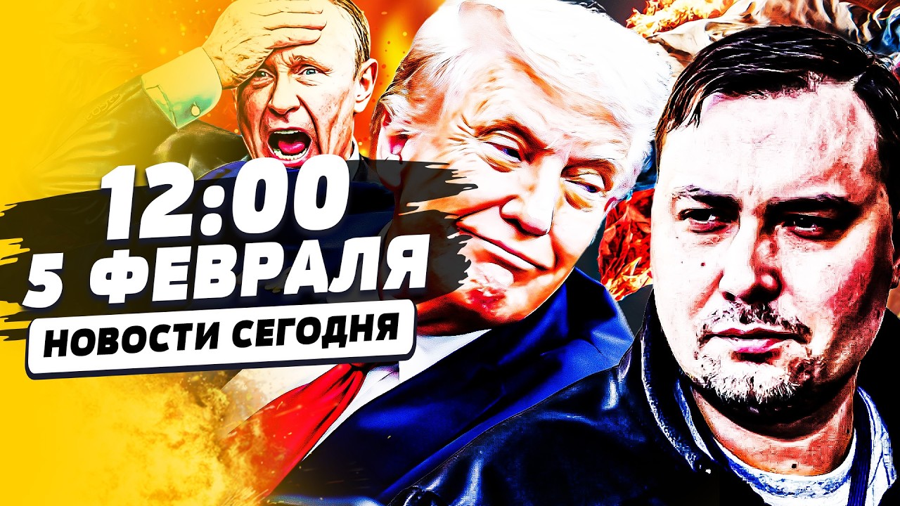 ‼️СЕКУНДЫ НАЗАД ИЗ АБУ-ДАБИ! ДОГОВОРИЛИСЬ!? БУДАНОВ ЭТО СДЕЛАЛ! УКРАИНА В ШОКЕ! | НОВОСТИ СЕГОДНЯ