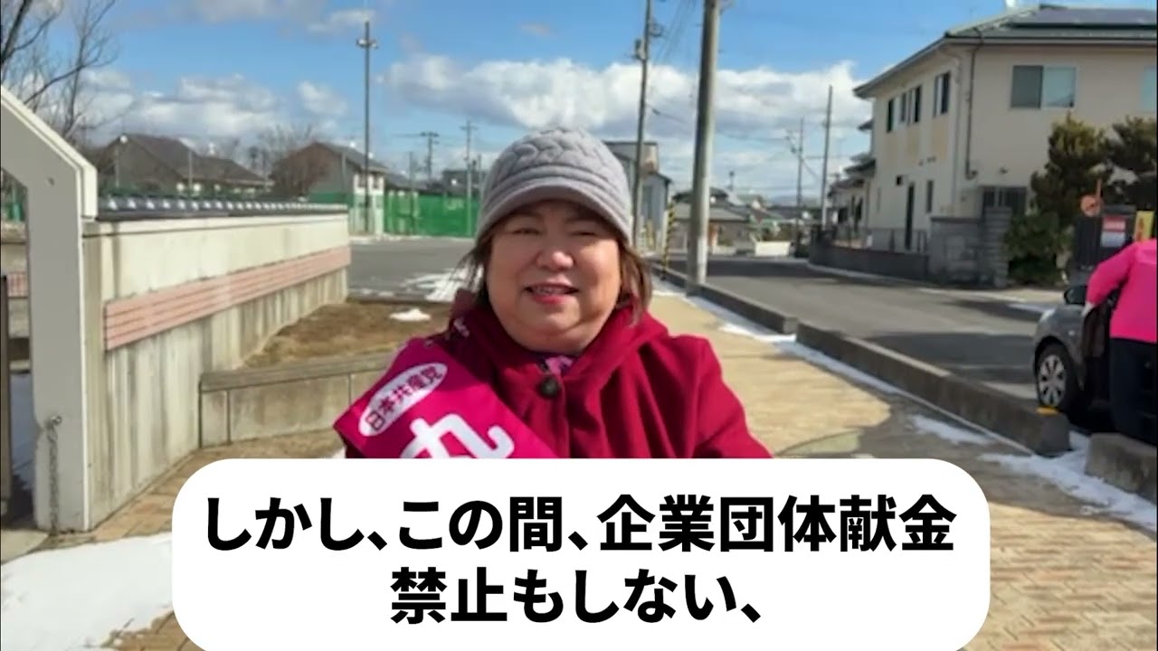 【丸本由美子】コメント【衆院選2026・福島県】福島2区