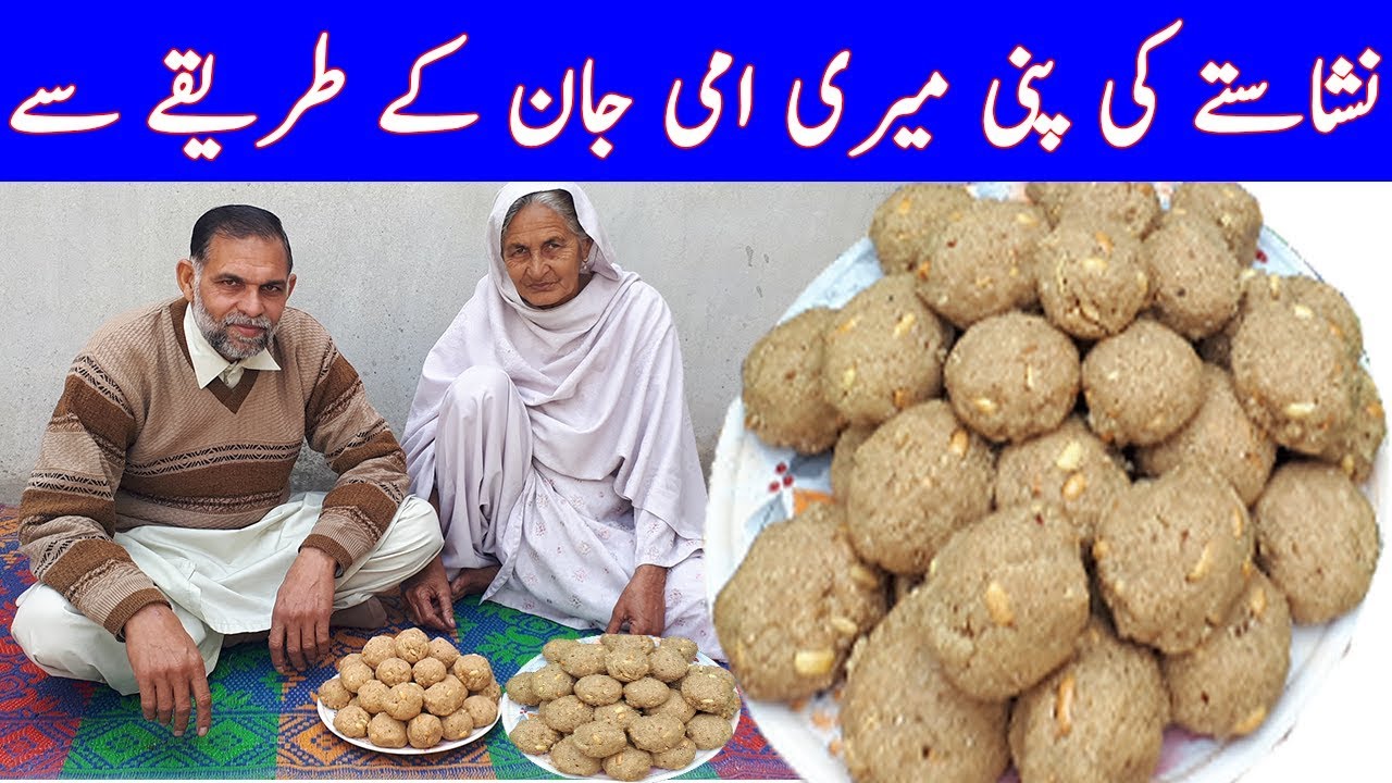 Nishasta Ki Pinni |نشاستے کی پنیا ں |Nishasta k laddu |how to make nishasta pinni in mother Style