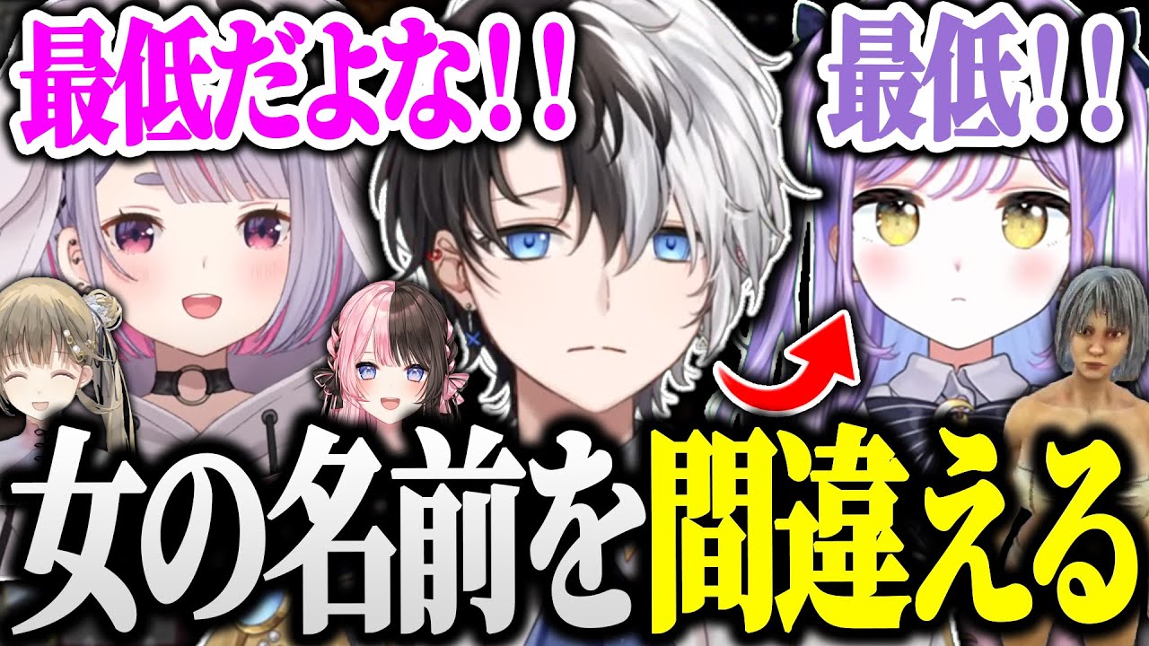 【VCR ARK】女の名前を間違えて