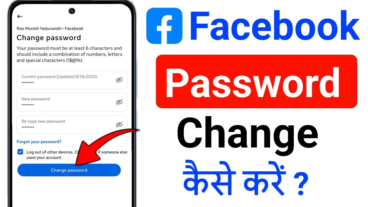 facebook ka password change kaise karen | facebook ka password change kaise kare 2026