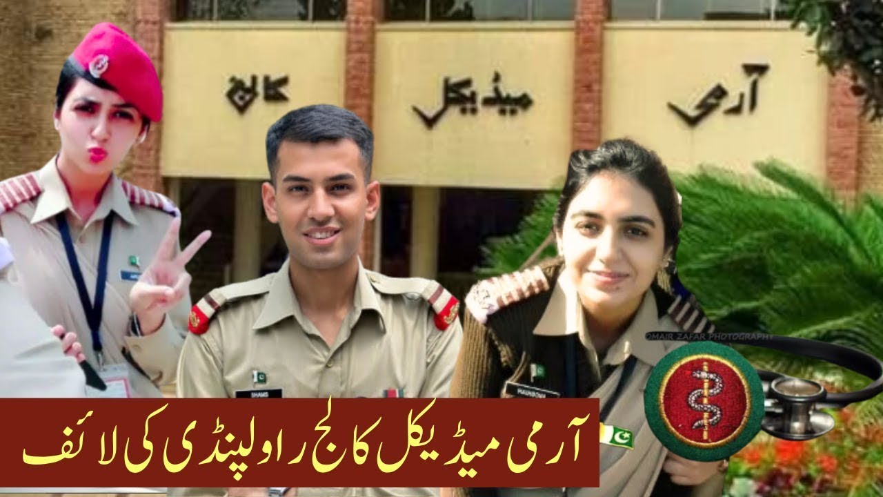 Army Medical College Rawalpindi || Life at AMC || 2023