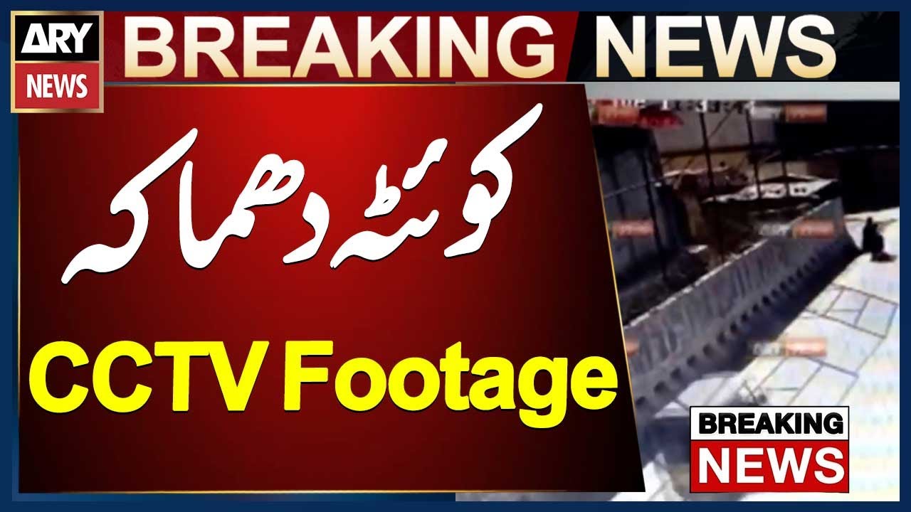 Quetta Bl&st CCTV Footage Surfaces