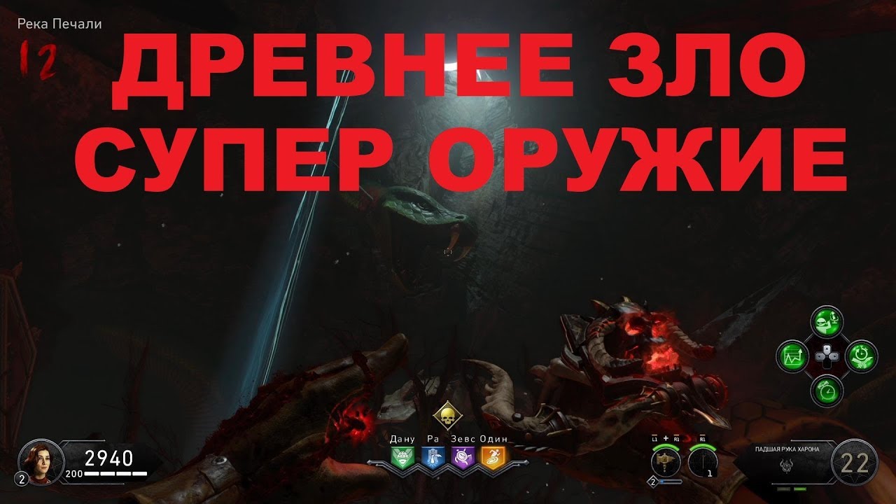 Как собрать и улучшить перчатки на карте ДРЕВНЕЕ ЗЛО в BLACK OPS 4