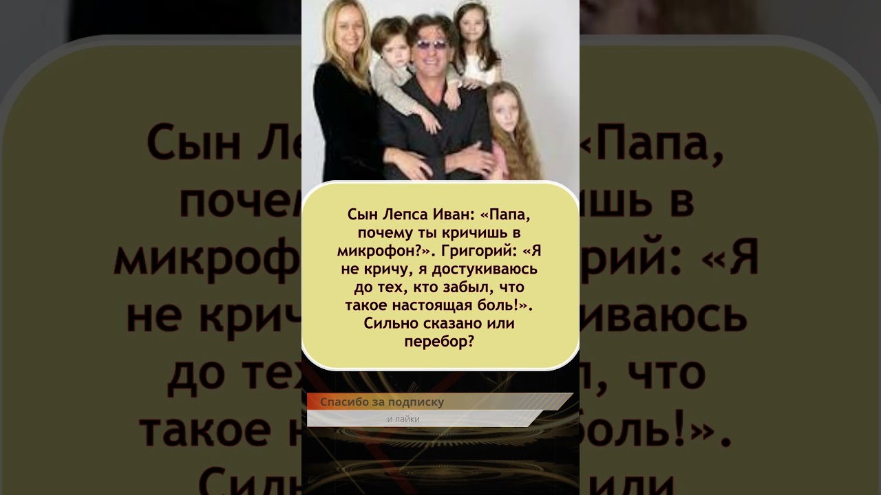 ⚡️ «Я достукиваюсь до душ!»: Григорий Лепс жестко ответил сыну на вопрос о вокале