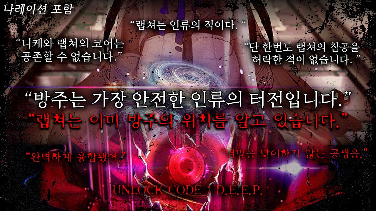 인류는 100년간 거짓 속에서 살아왔다【승리의 여신 : 니케】