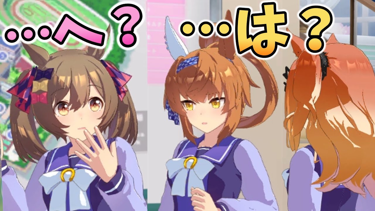 【ウマ娘】ファルコ「・・・へ？」2人「・・・は？」
