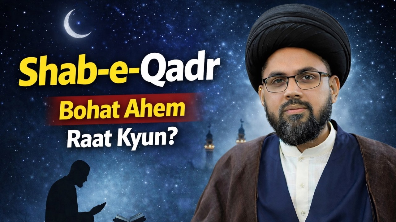 Shab-e-Qadr Ki Haqeeqat | Lailatul Qadr Ki Fazilat | Bayan Syed Payam Haider Rizvi sb