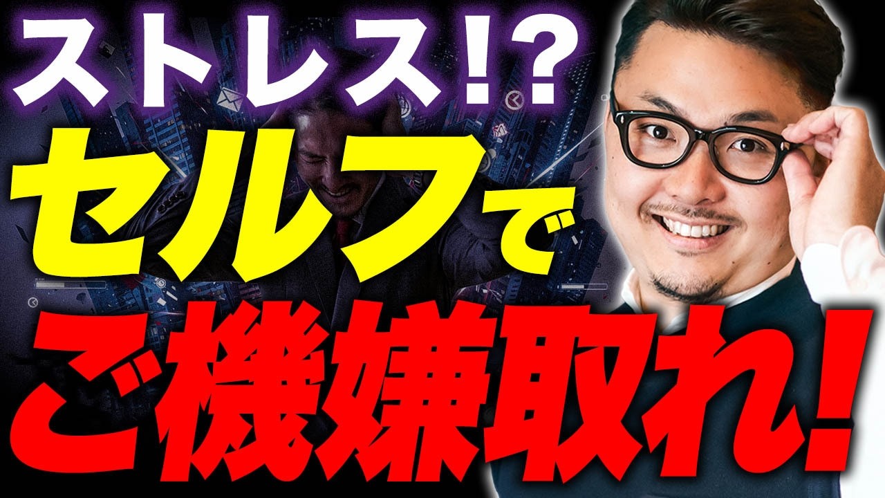 ストレスが消える!? やりたいことで自由に生きるための世界的プロデューサーが編み出した「考え方と習慣」