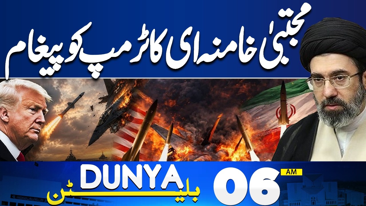 Iran Launch Massive Air Strikes | Mujtaba Khamenei Warns Trump  | 06 AM Bulletin