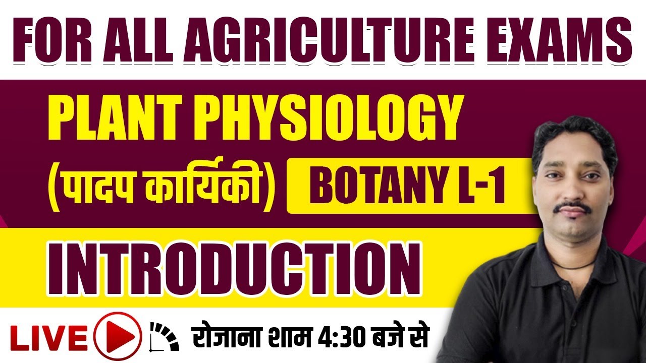 #Plant_Physiology || पादप कार्यिकी  L-1 Introduction || Botany  One Shot For All Agriculture Exams