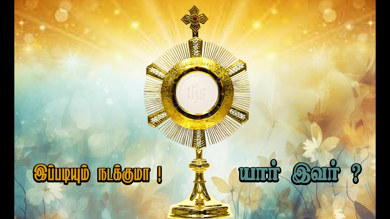 இப்படியும் நடக்குமா! யார் இவர்? | Thanks | Adoration of Eucharist