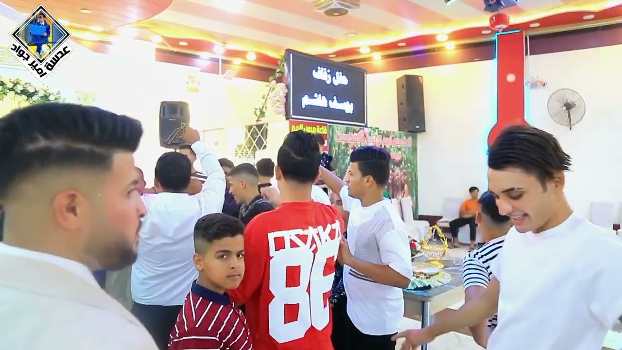 مو حفله ضيم 💣حفله زفاف العريس يوسف هاشم التصوير الامونتاج امير جواد