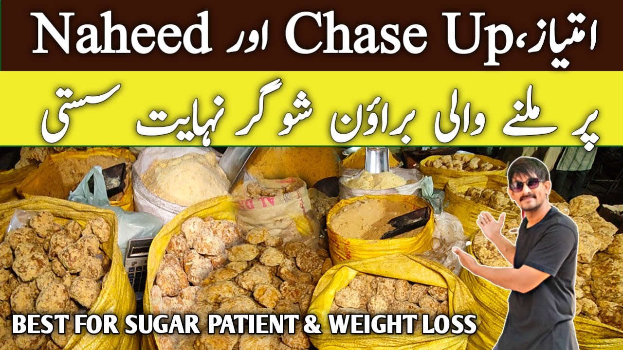 Asli Gur Ki Pehchan  Desi Asli or Nakli | Wholesale Price Update in Karachi Jaggery Benefits in Urdu