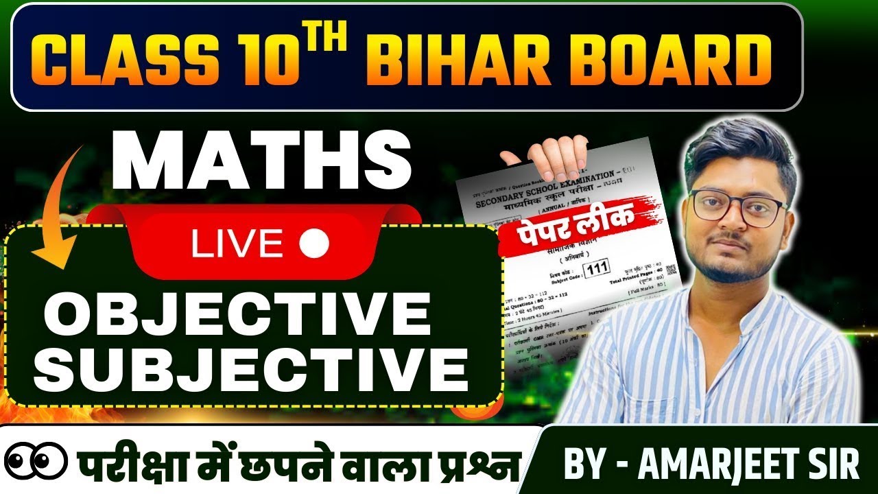 18 February Math Class 10th Viral Question Paper 2026 || Class 10th Math Viral Question 2026