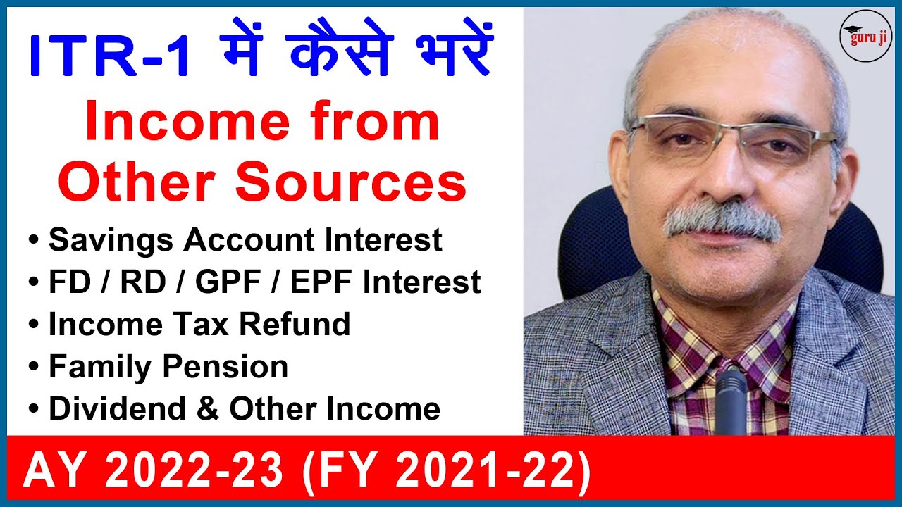 Income from Other Sources ITR कैसे भरें | Step by step | Family Pension in ITR-1 2022-23