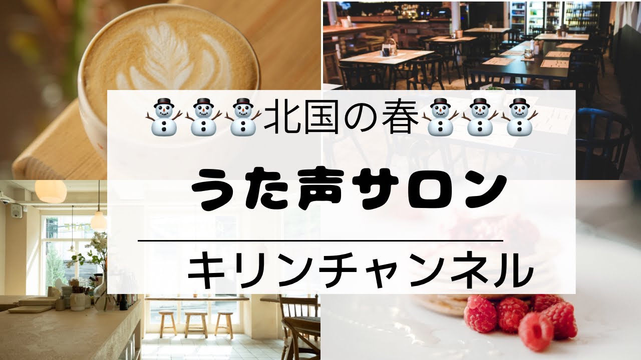 #北国の春#千昌夫#一緒に歌おう#いつもありがとうございます ⸜🌷︎⸝‍